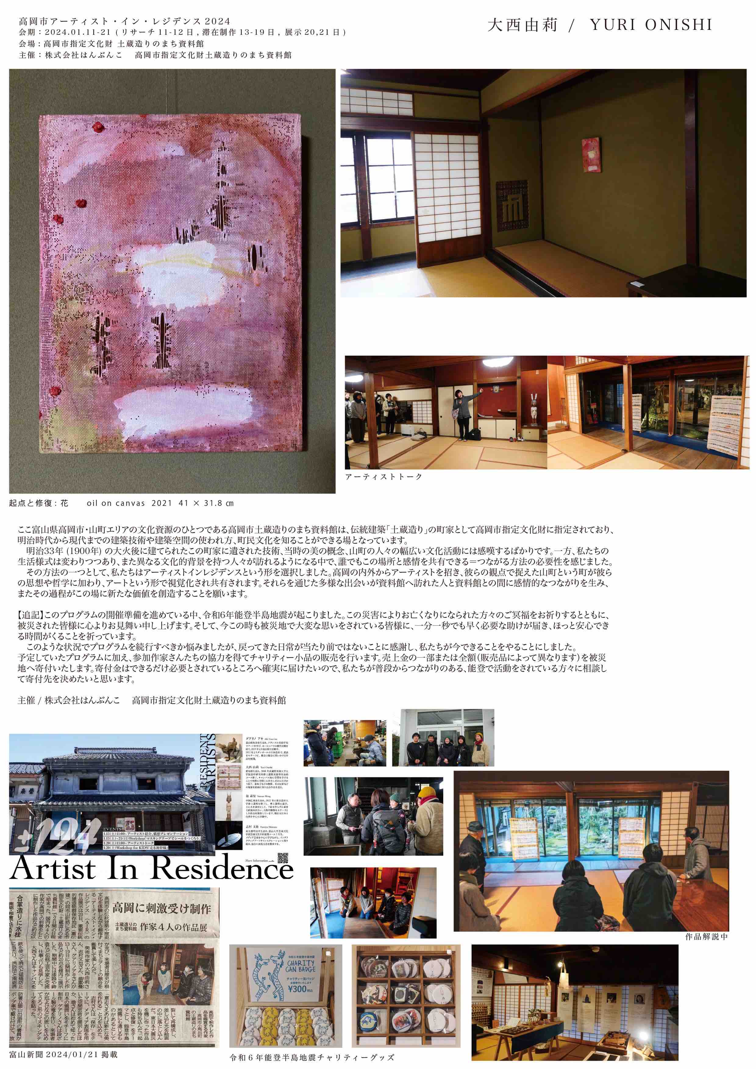 制作事例1